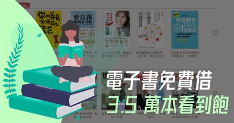 免費電子書下載|台灣雲端書庫